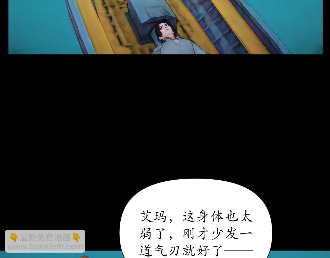🍝平凡末世穿越者 第8话 旗舰“蔚蓝” 第14页