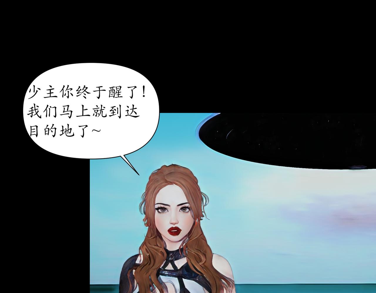 🍝平凡末世穿越者 第8话 旗舰“蔚蓝” 第26页