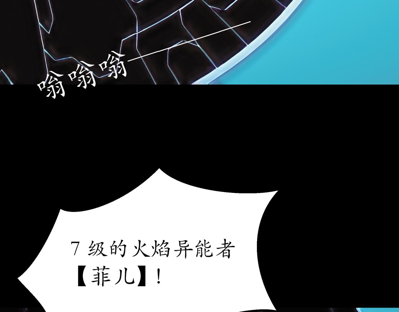 🍝平凡末世穿越者 第8话 旗舰“蔚蓝” 第38页