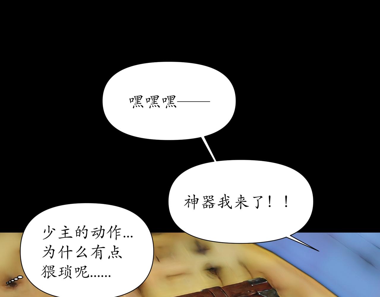 🍝平凡末世穿越者 第8话 旗舰“蔚蓝” 第49页
