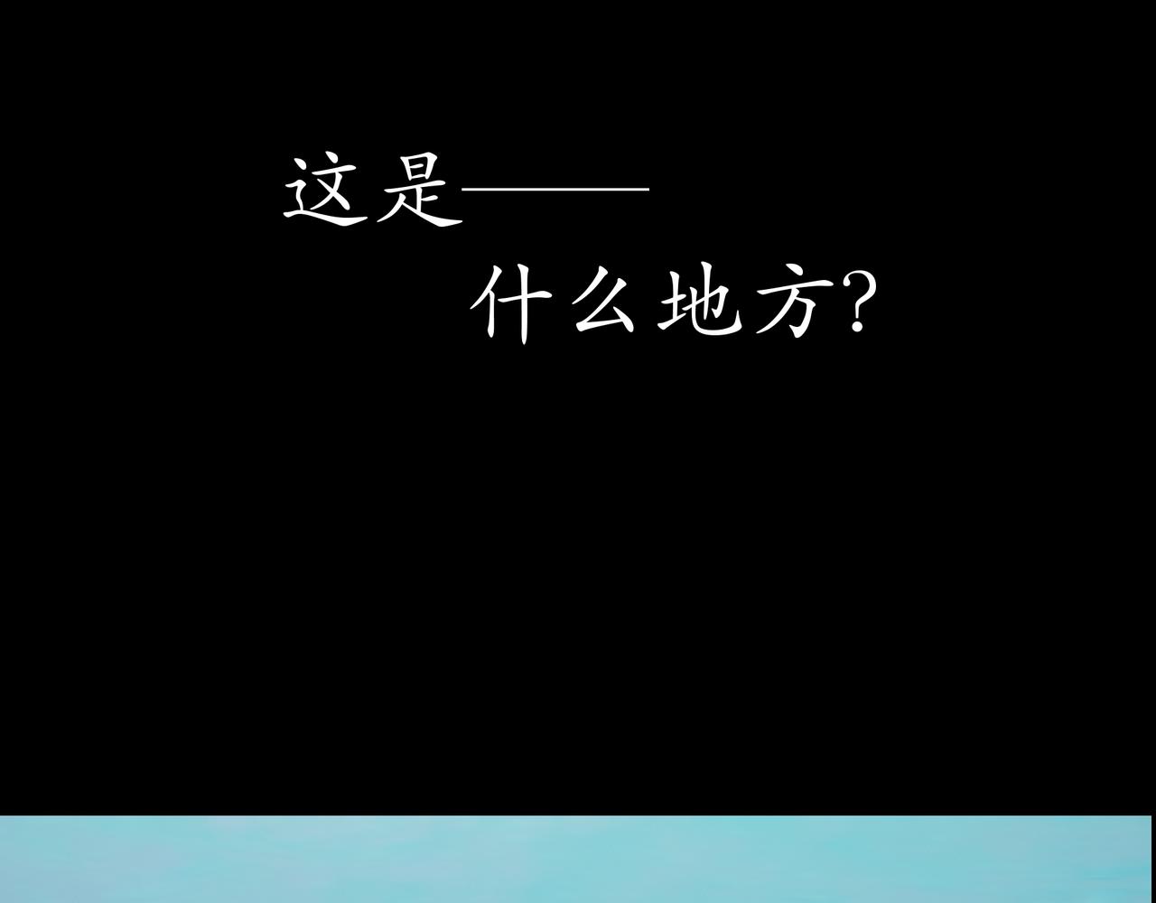 🍝平凡末世穿越者 第8话 旗舰“蔚蓝” 第6页