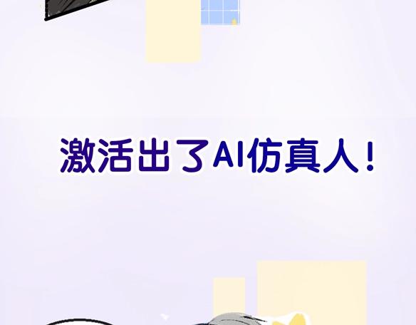 序章 超灵气新作！(1/2)-第2话
