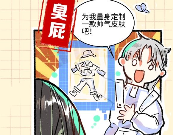 序章 超灵气新作！(1/2)-第2话
