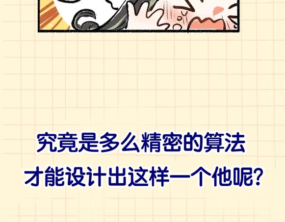 序章 超灵气新作！(1/2)-第2话