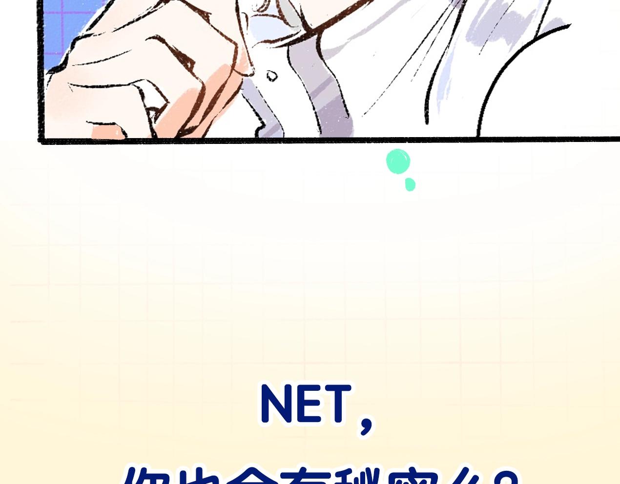 序章 超灵气新作！(1/2)-第2话