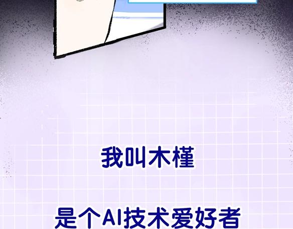 序章 超灵气新作！(1/2)-第2话
