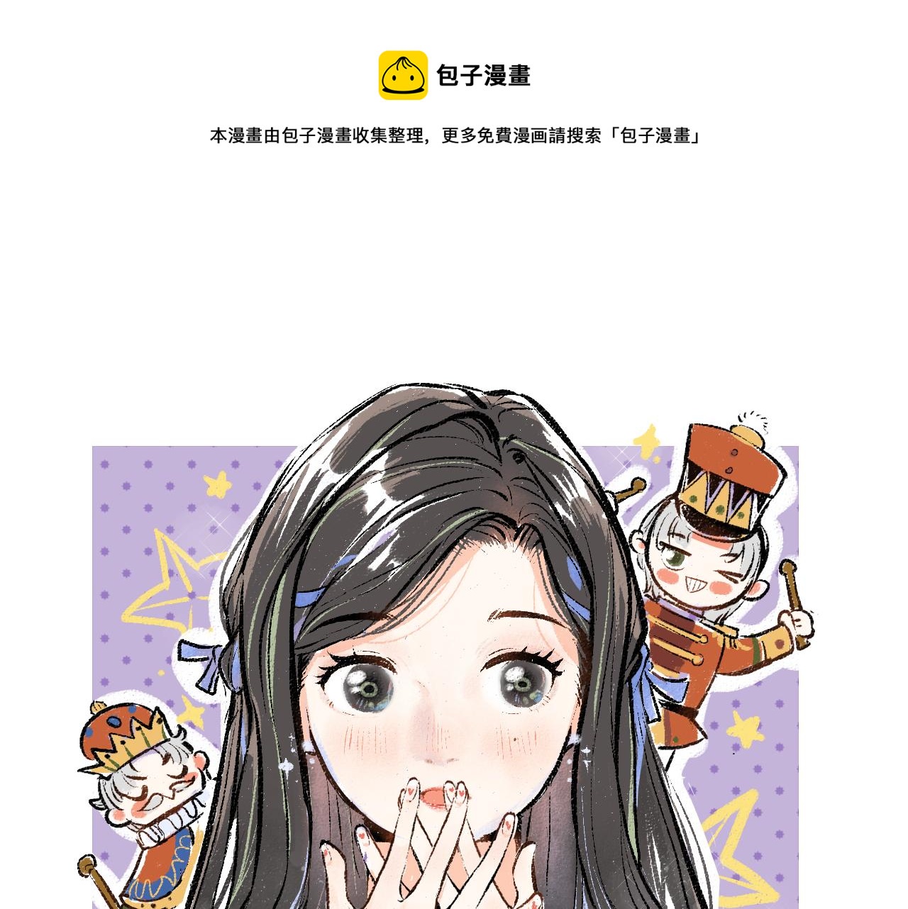 第12话 暴躁小羊(1/2)-第14话
