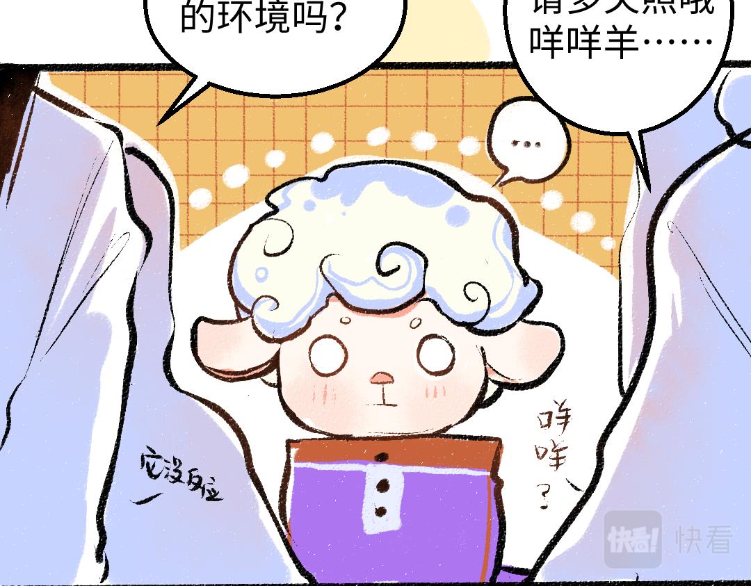 第12话 暴躁小羊(1/2)-第14话
