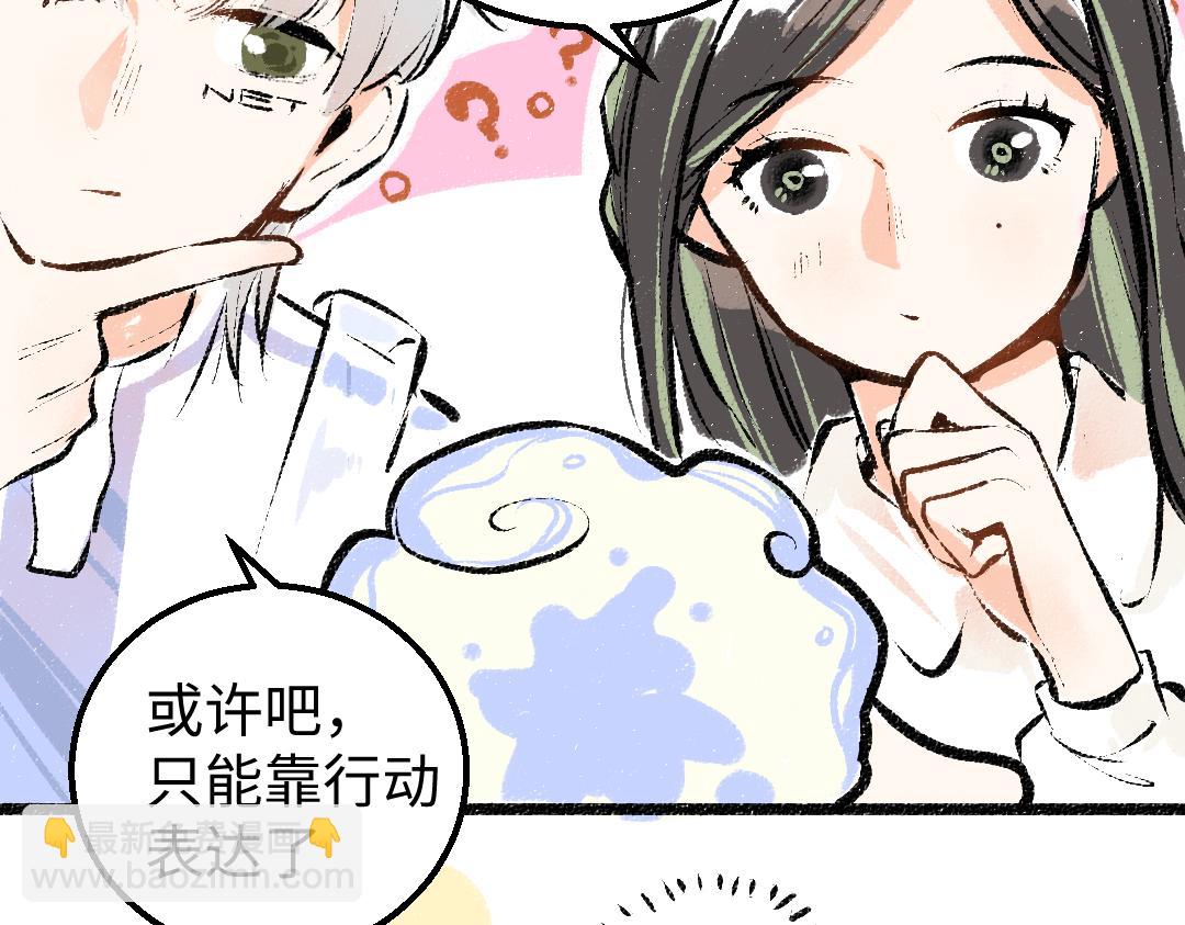 第12话 暴躁小羊(1/2)-第14话