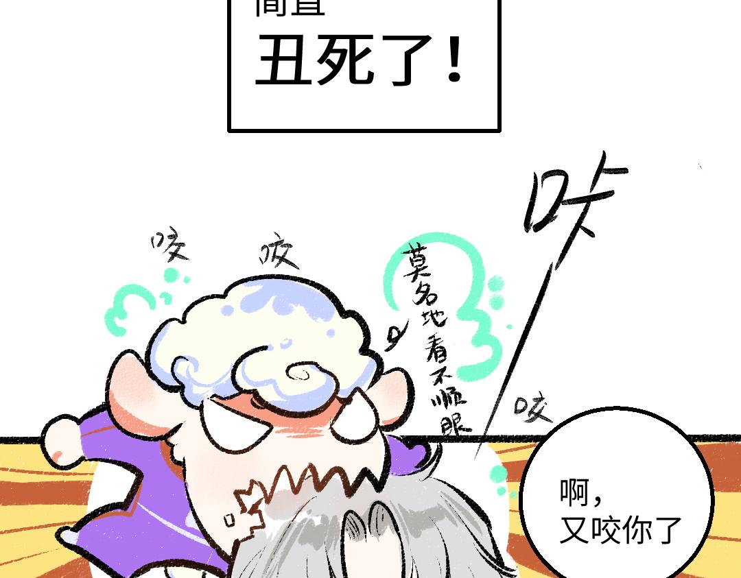 第12话 暴躁小羊(1/2)-第14话