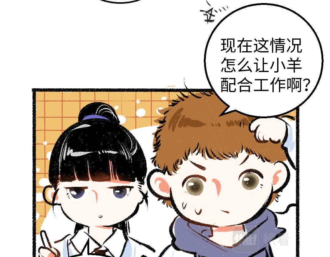 第12话 暴躁小羊(1/2)-第14话