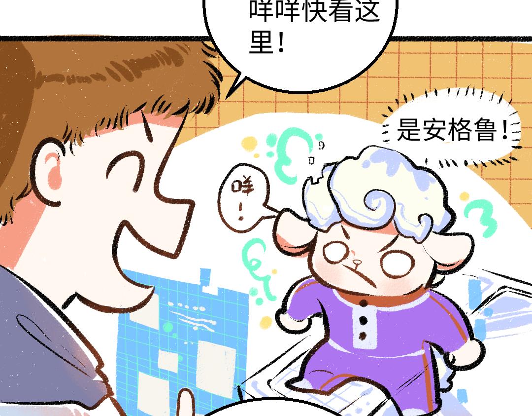 第12话 暴躁小羊(1/2)-第14话
