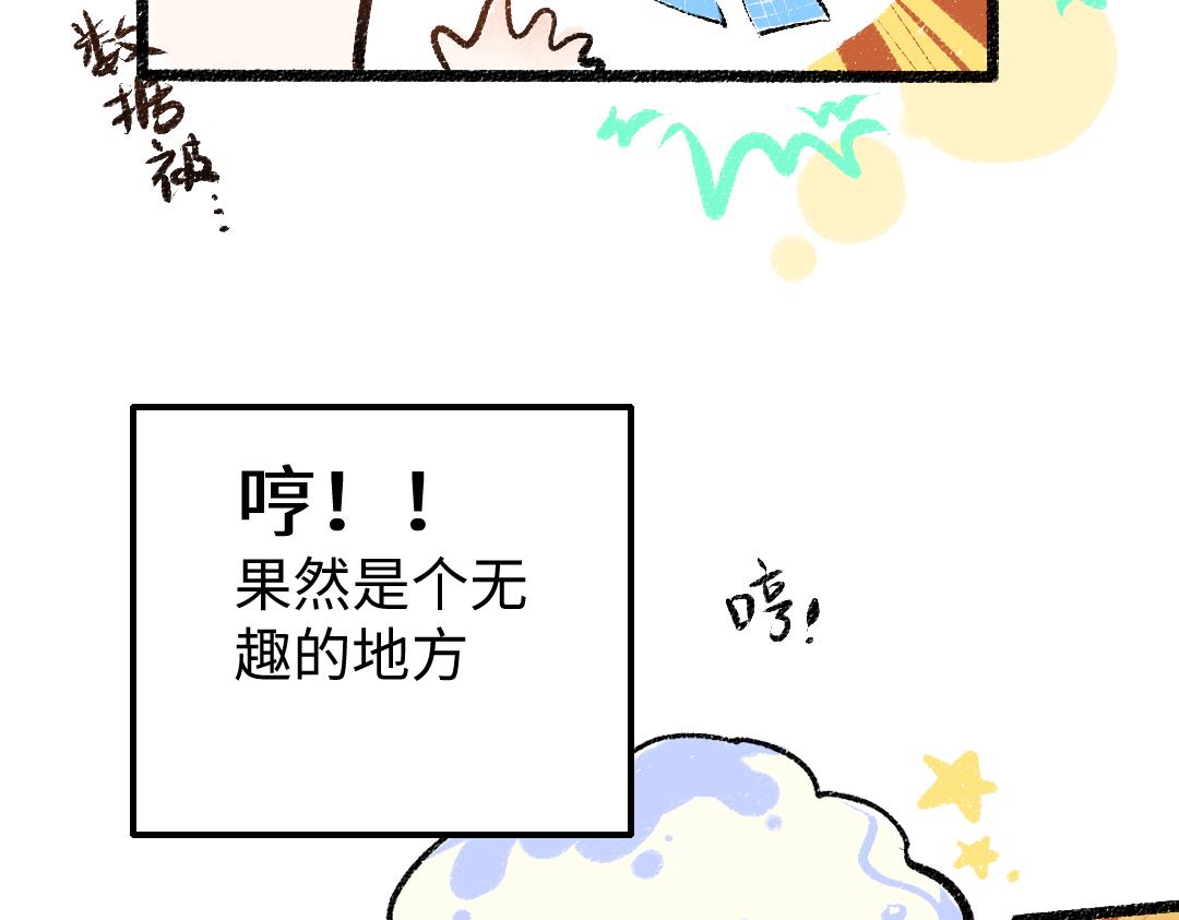 第12话 暴躁小羊(1/2)-第14话