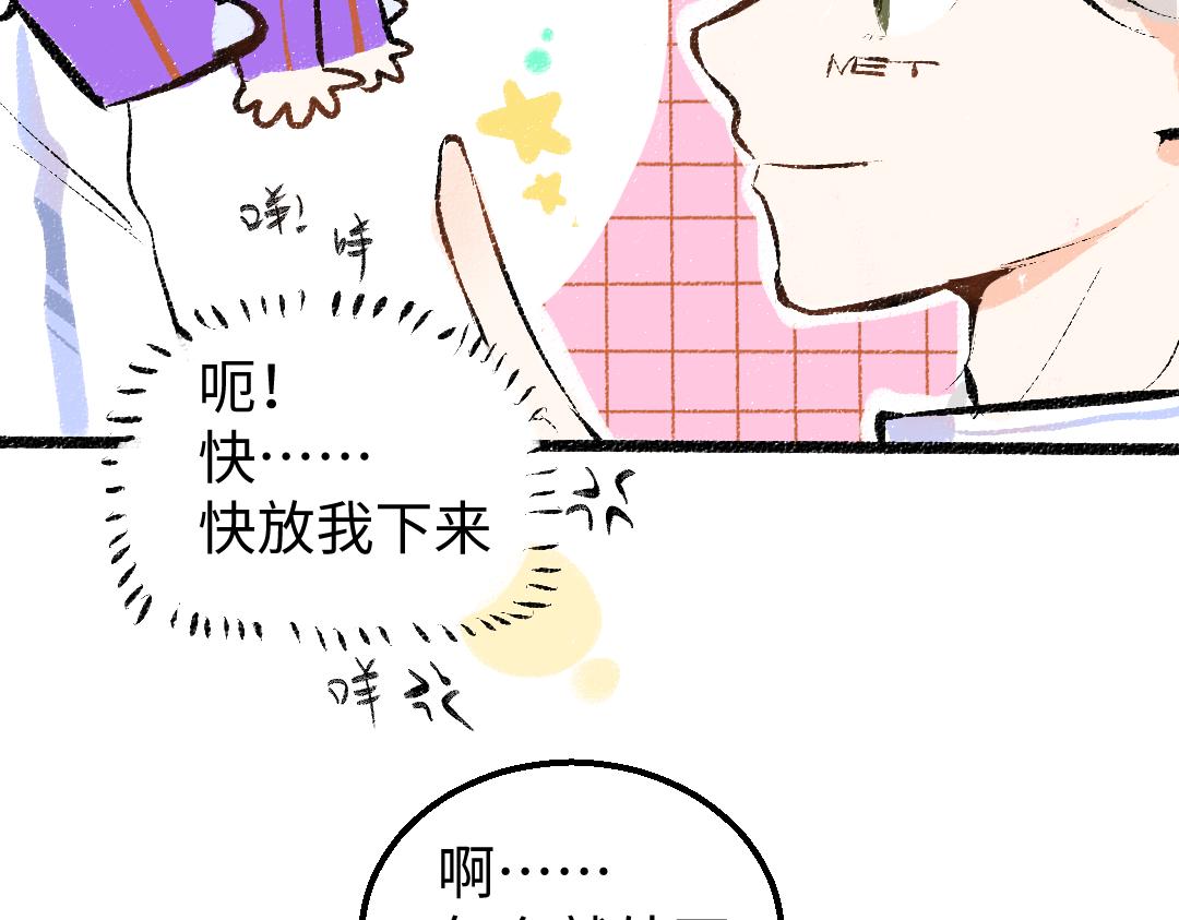 第12话 暴躁小羊(1/2)-第14话