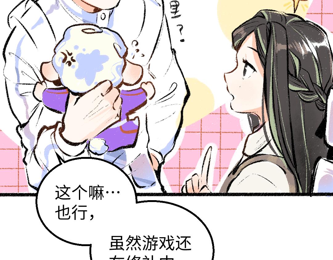 第12话 暴躁小羊(1/2)-第14话