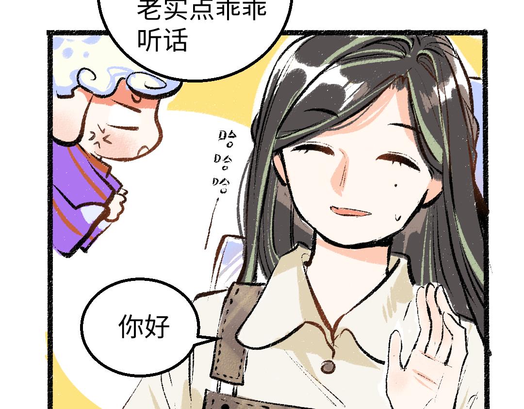 第12话 暴躁小羊(1/2)-第14话