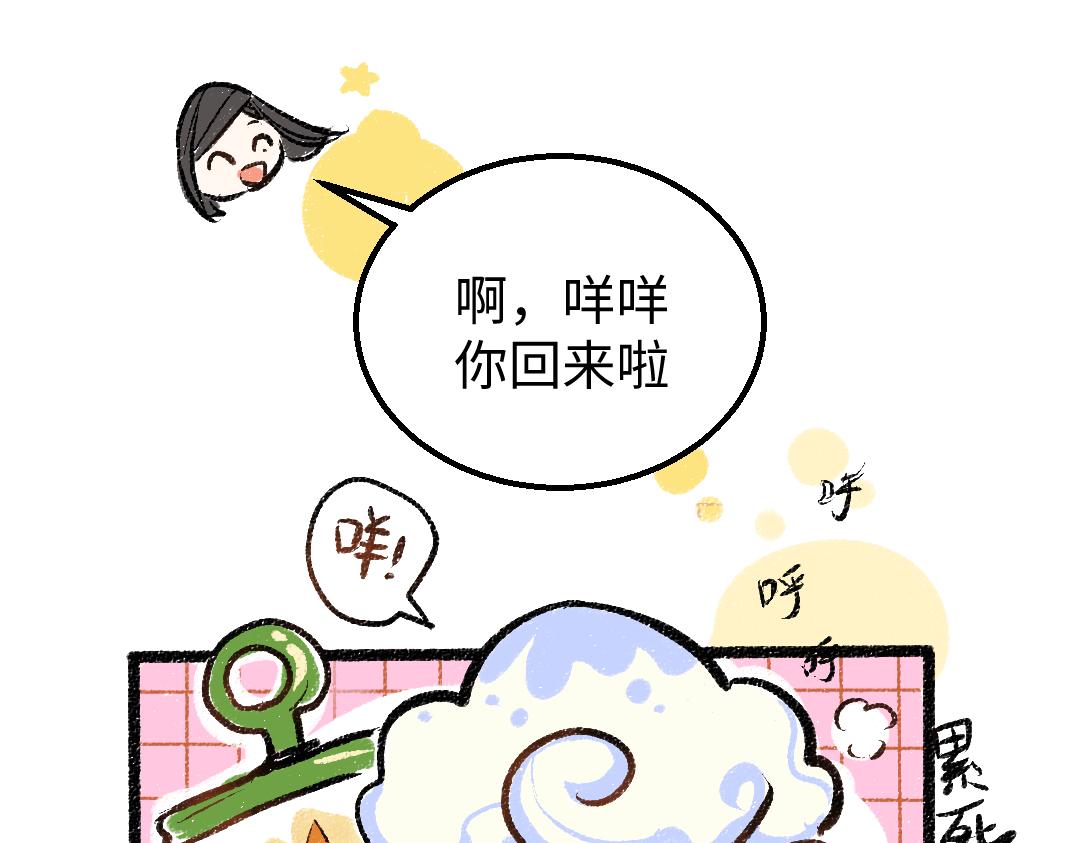 第14话 新的感受（下）(1/2)-第16话