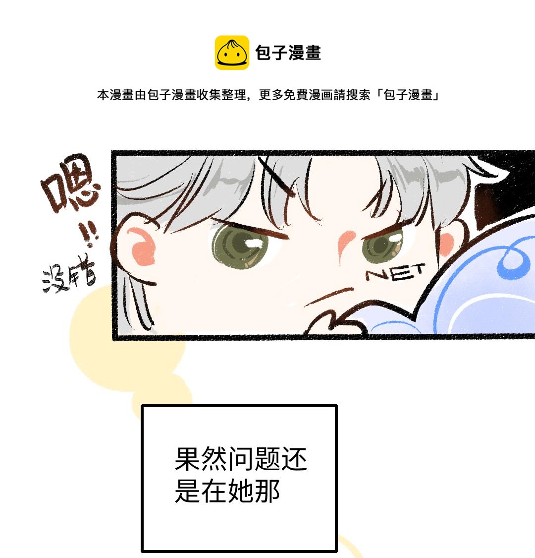 第14话 新的感受（下）(1/2)-第16话