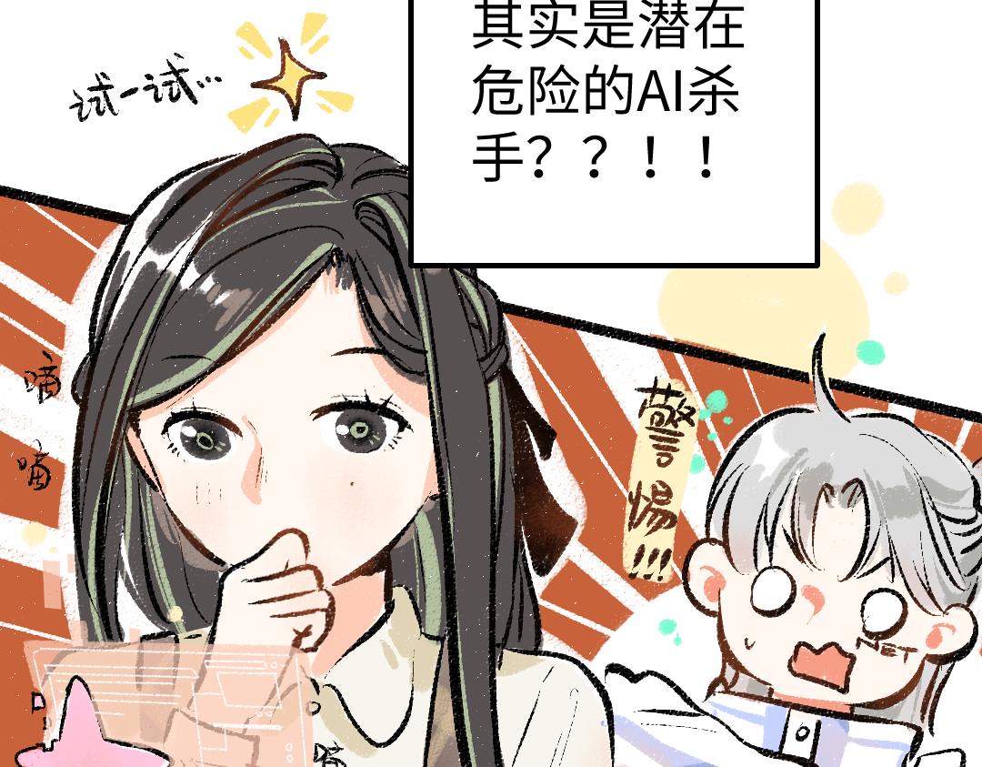 第14话 新的感受（下）(1/2)-第16话
