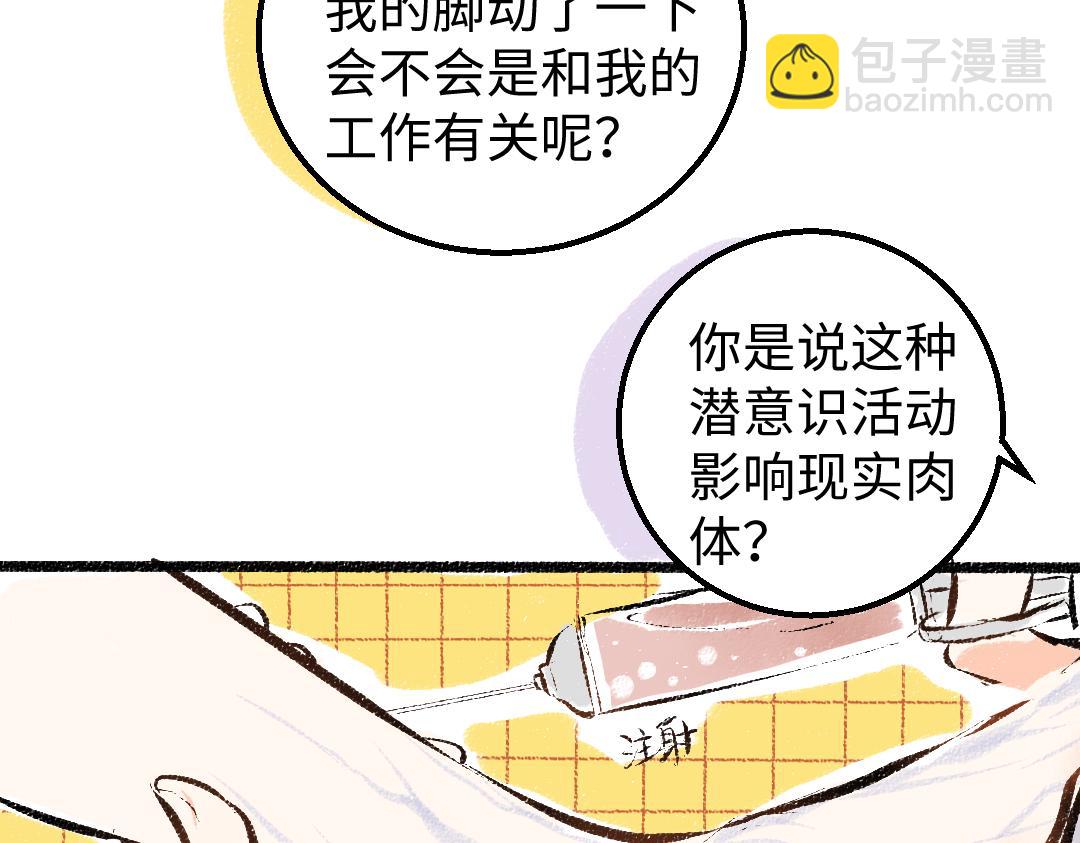第16话 意外惊喜(1/2)-第18话