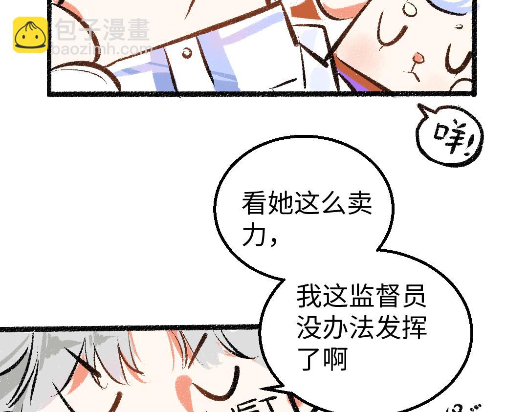 第18话 练习(1/3)-第20话