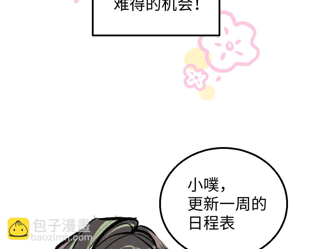 第18话 练习(1/3)-第20话