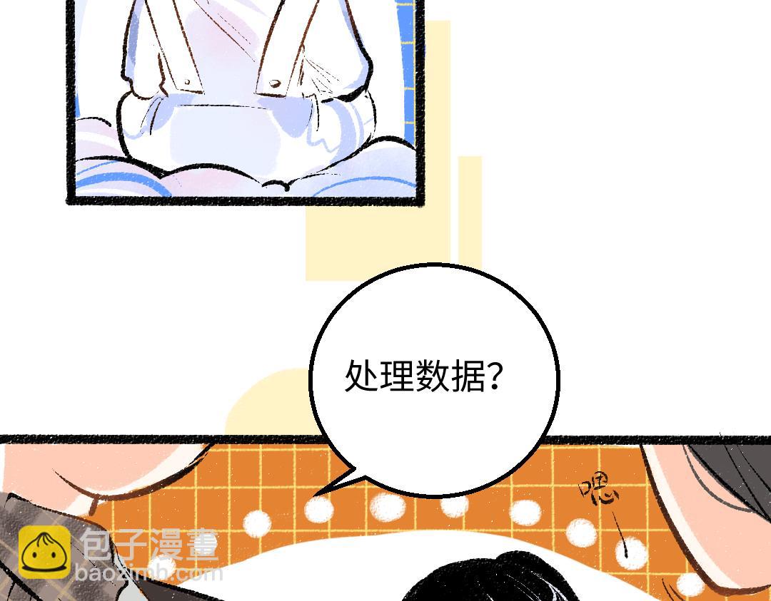 第26话 聊聊心事(1/3)-第28话