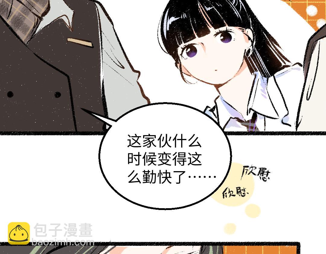 第26话 聊聊心事(1/3)-第28话