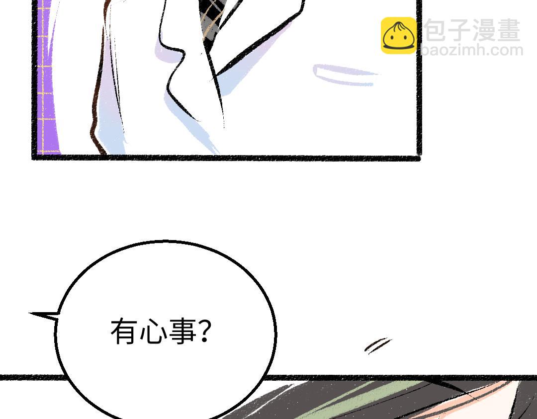 第26话 聊聊心事(1/3)-第28话