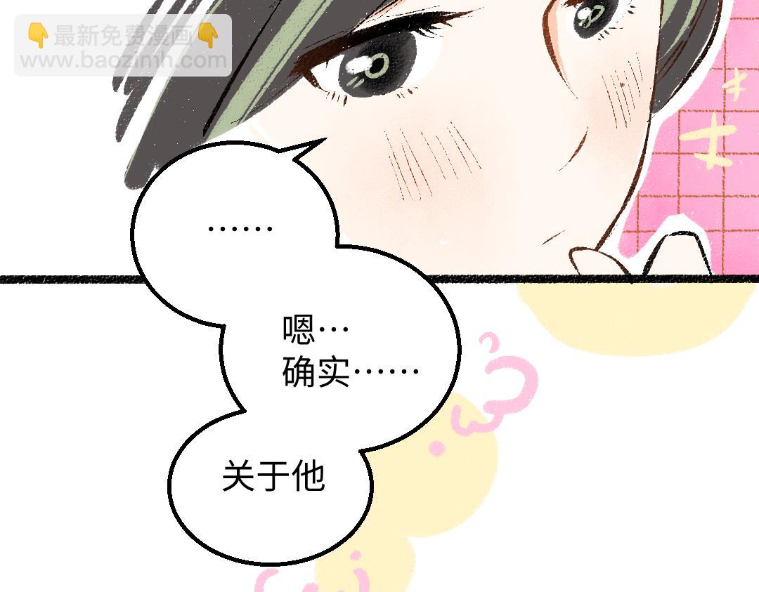 第26话 聊聊心事(1/3)-第28话