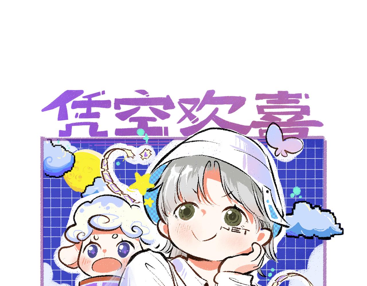 第28话 外出-游戏盛典(1/3)-第30话