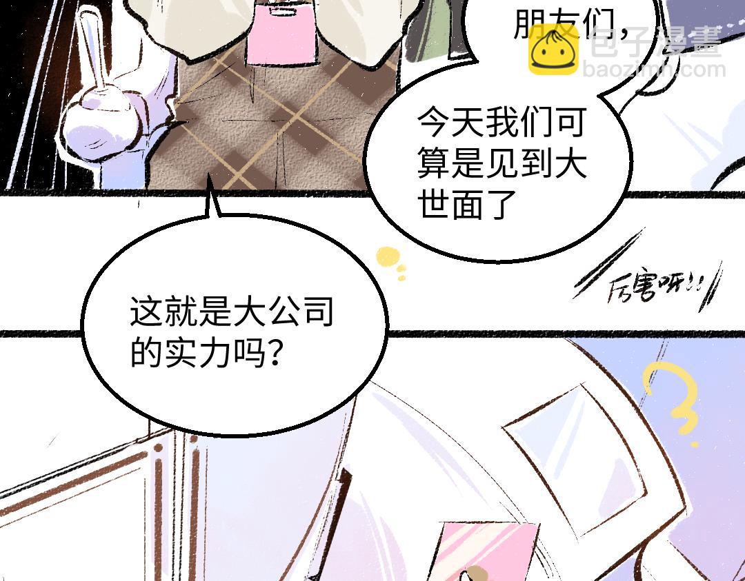 第28话 外出-游戏盛典(1/3)-第30话