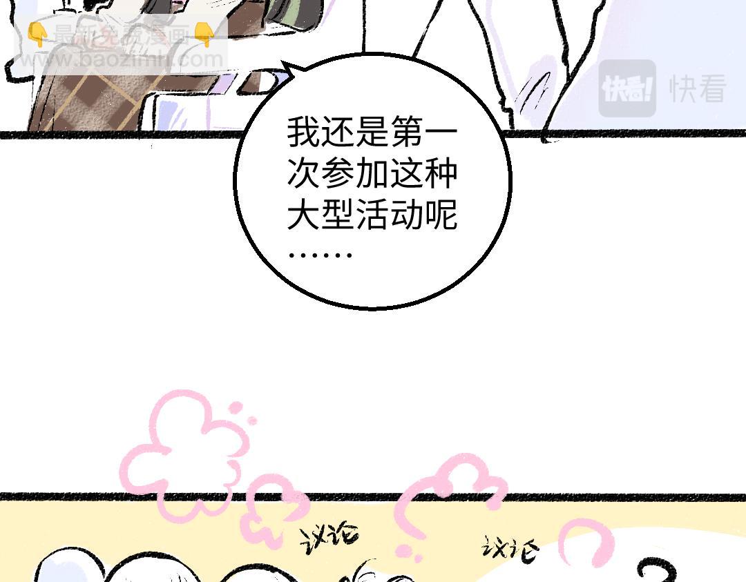 第28话 外出-游戏盛典(1/3)-第30话