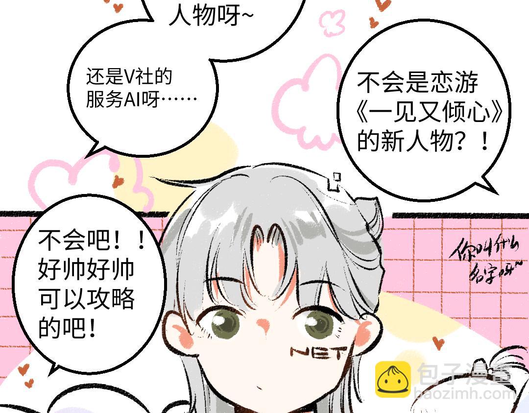 第28话 外出-游戏盛典(1/3)-第30话