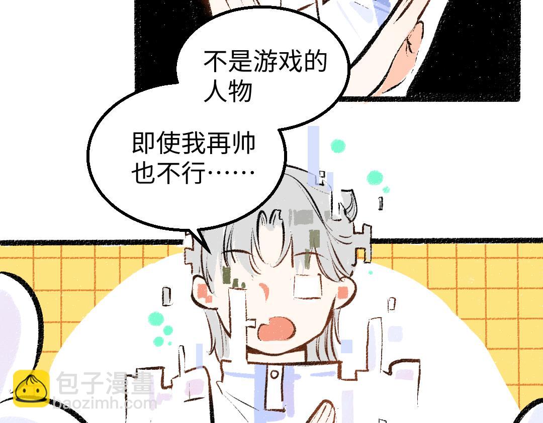 第28话 外出-游戏盛典(1/3)-第30话