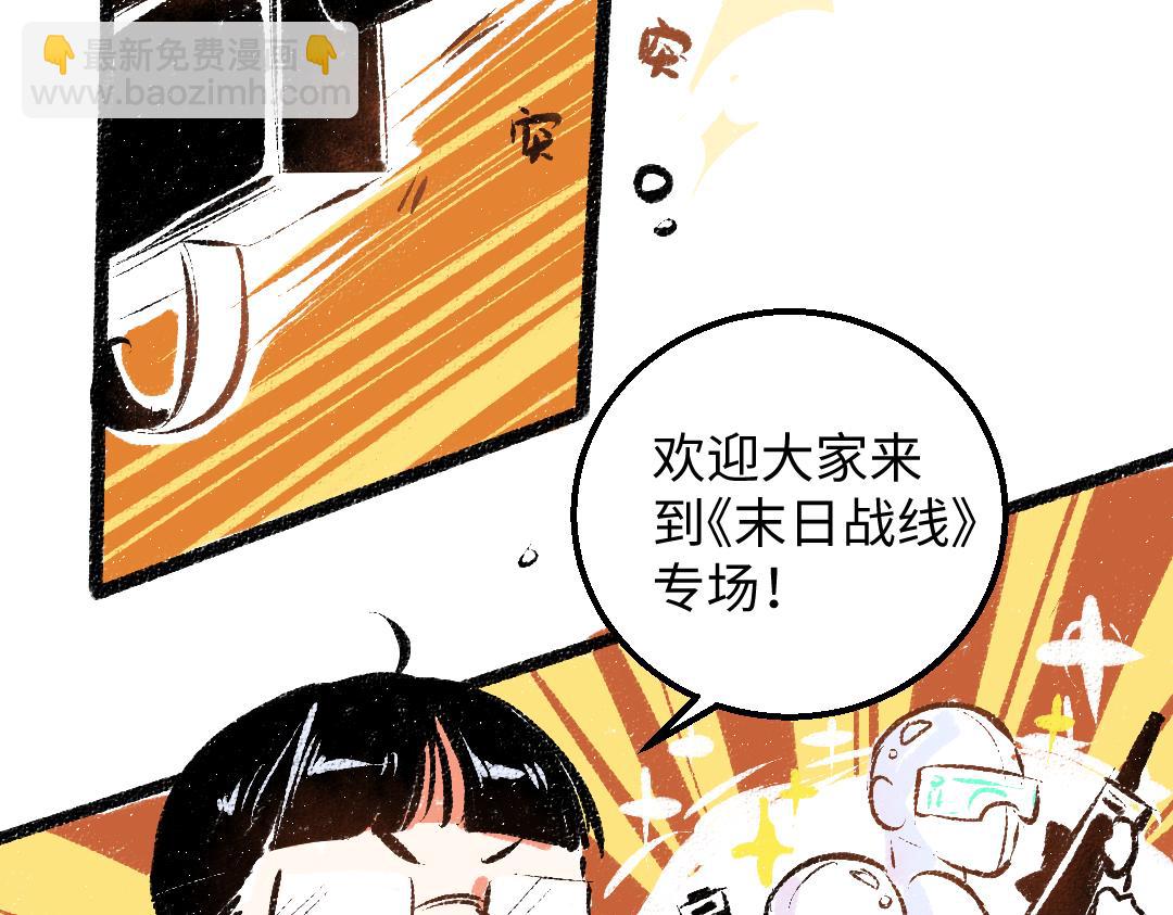 第28话 外出-游戏盛典(1/3)-第30话