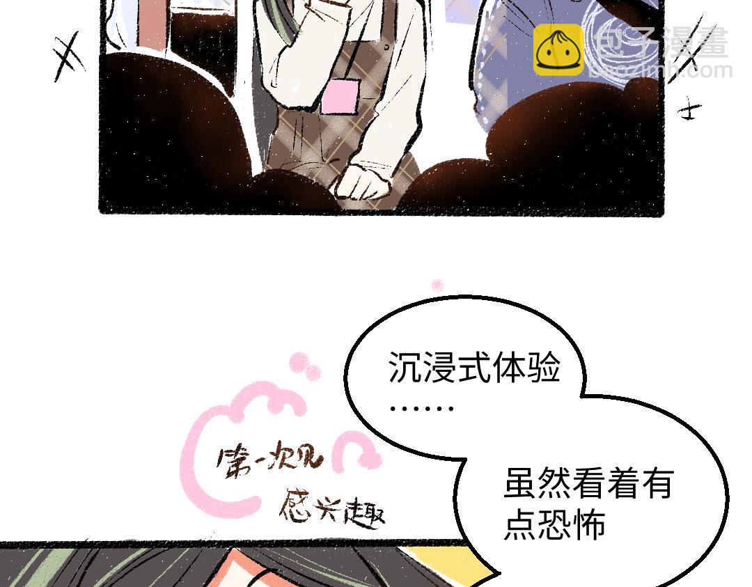 第28话 外出-游戏盛典(1/3)-第30话
