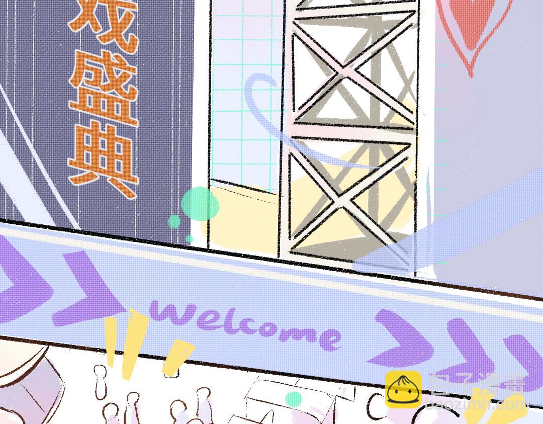 第28话 外出-游戏盛典(1/3)-第30话