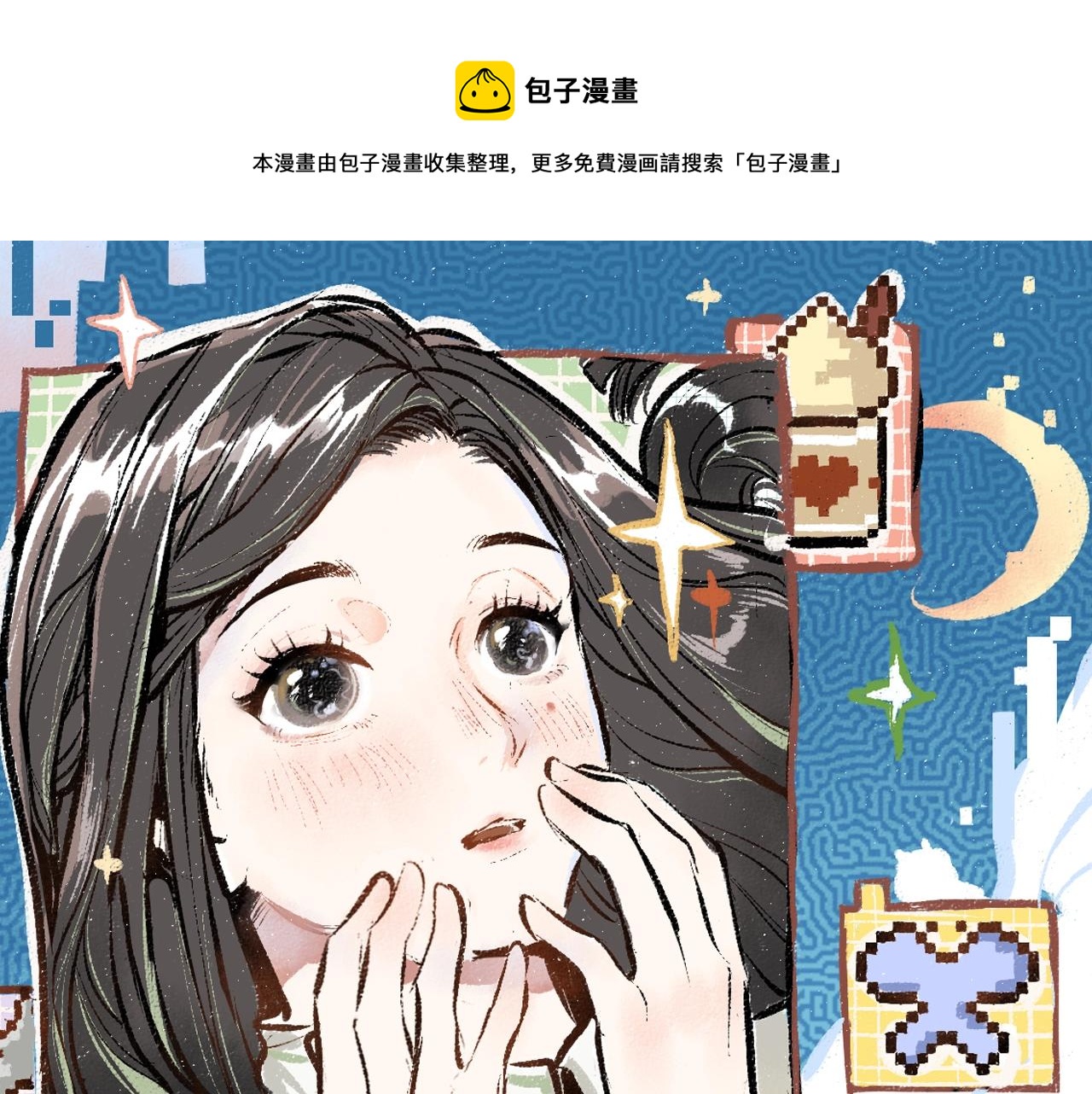 第2话 共事？！(1/2)-第4话