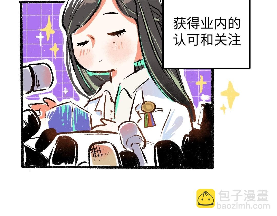 第2话 共事？！(1/2)-第4话