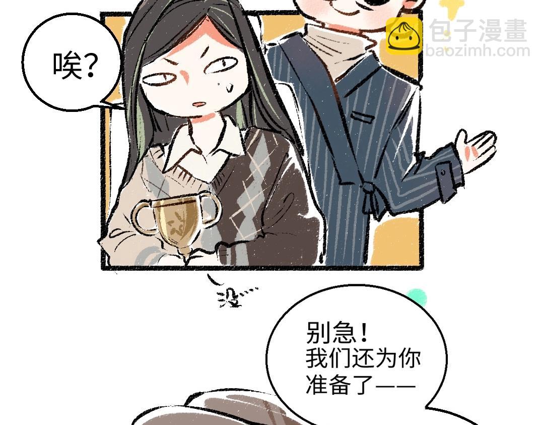第2话 共事？！(1/2)-第4话