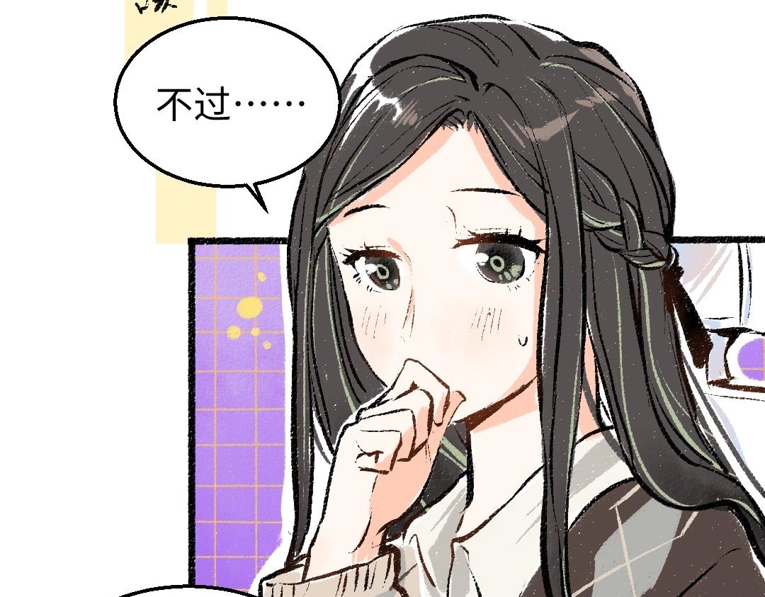第2话 共事？！(1/2)-第4话