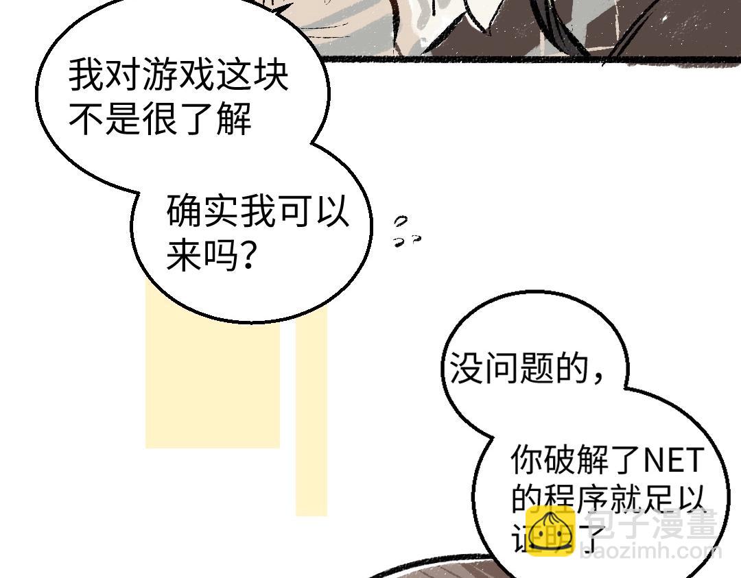 第2话 共事？！(1/2)-第4话