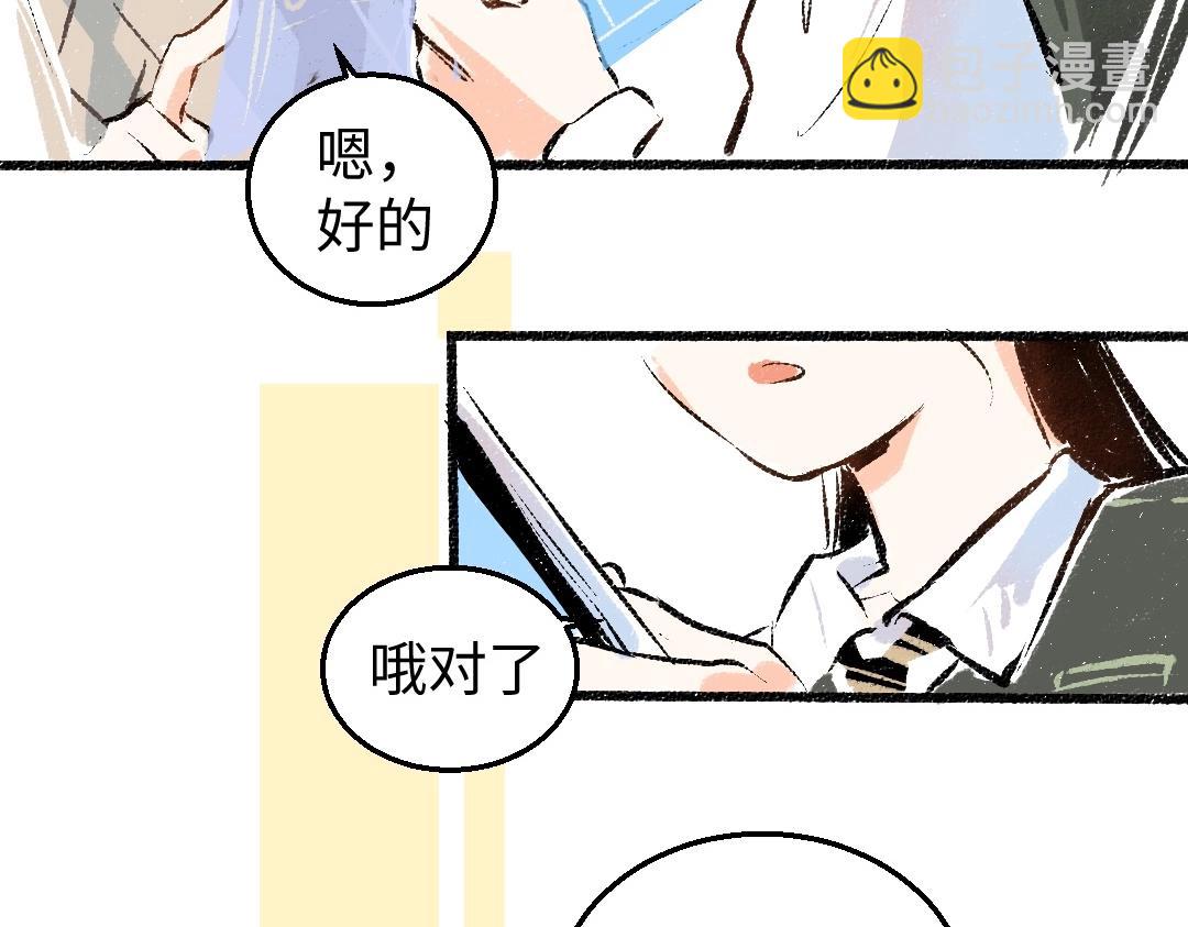 第2话 共事？！(1/2)-第4话