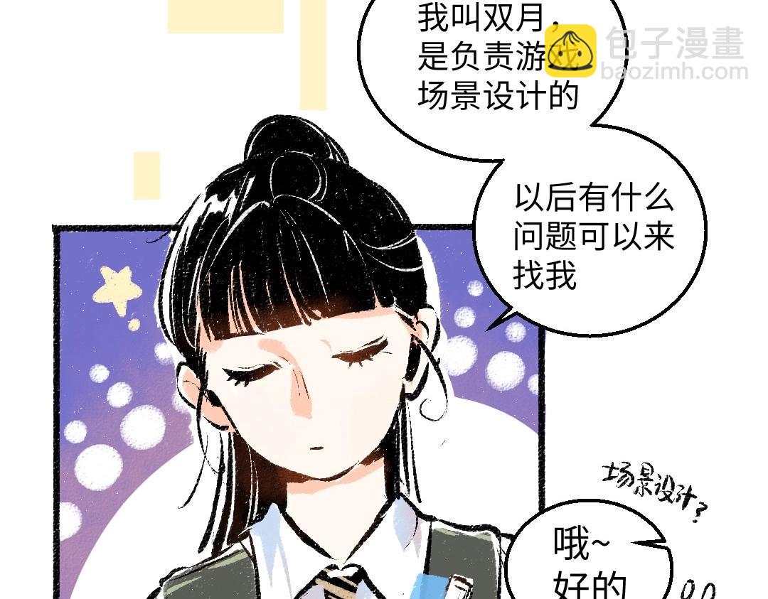 第2话 共事？！(1/2)-第4话