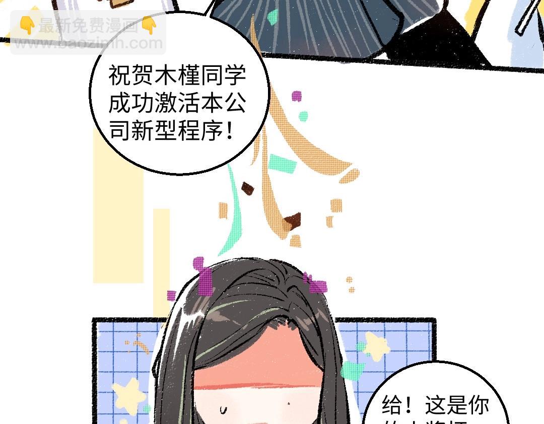 第2话 共事？！(1/2)-第4话