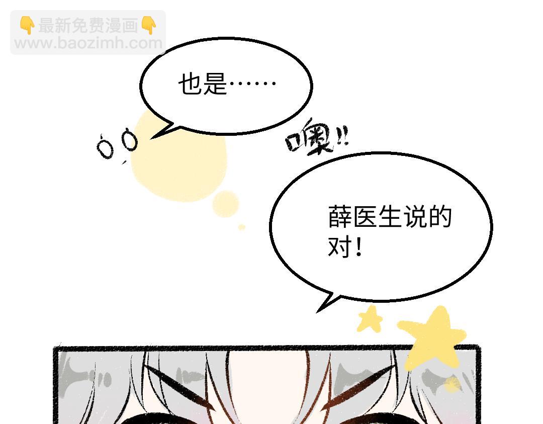 第30话 外出-AI吃醋(1/3)-第32话