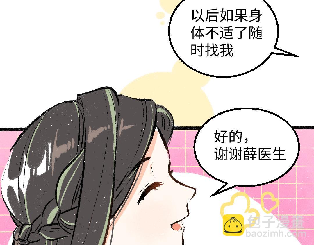 第30话 外出-AI吃醋(1/3)-第32话