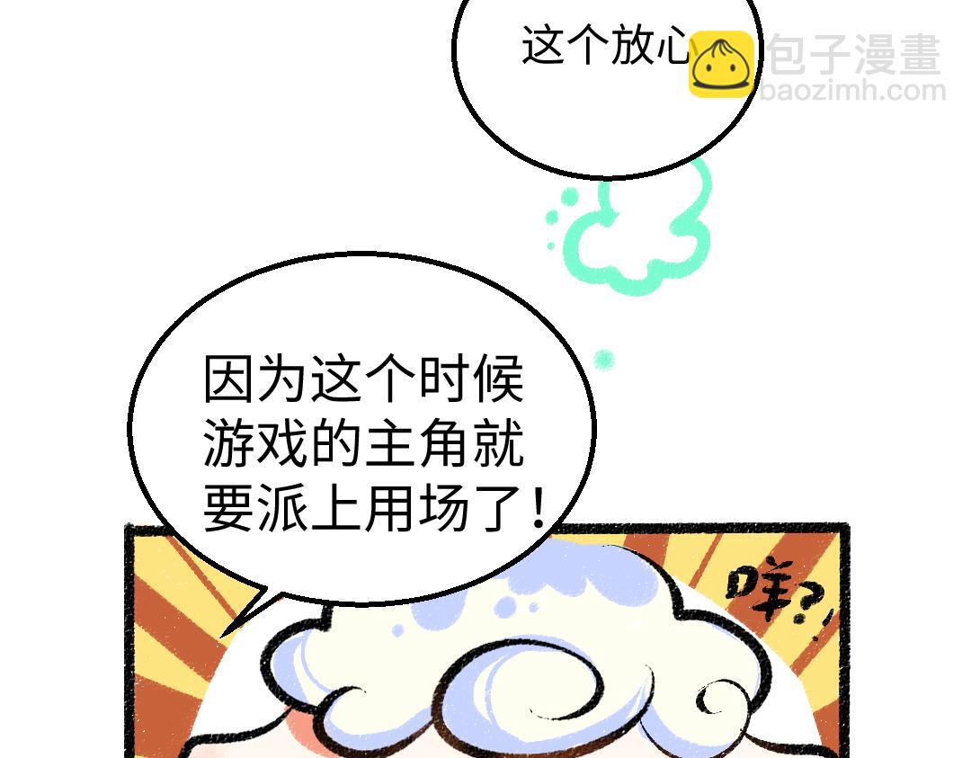 第32话 脸红了？(1/3)-第34话
