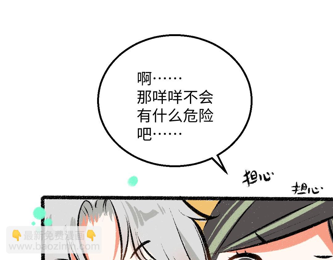 第32话 脸红了？(1/3)-第34话